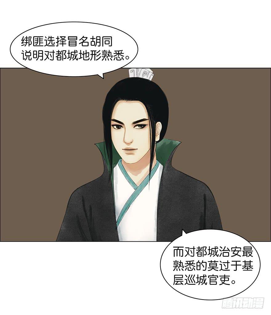 第二次幻境(1/2)-第22话