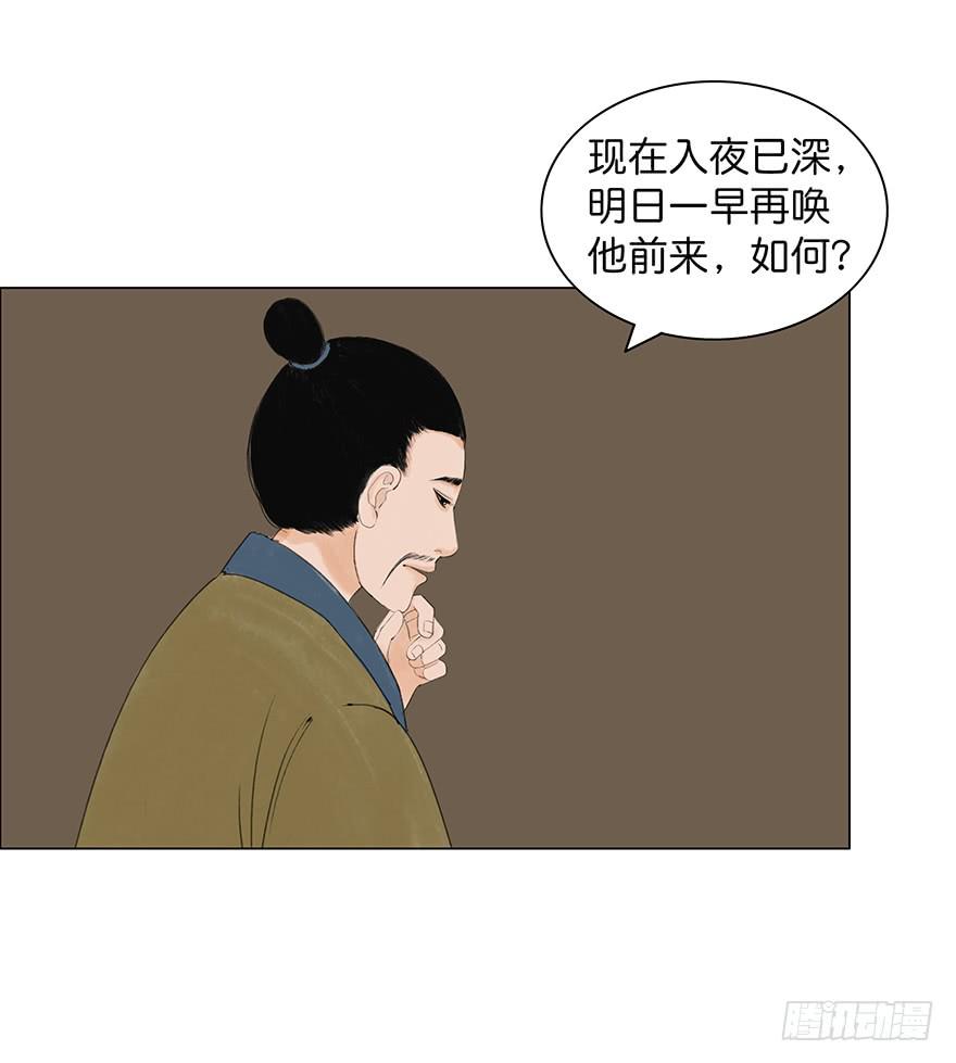 願我來生得菩提 - 第二次幻境(1/2) - 4