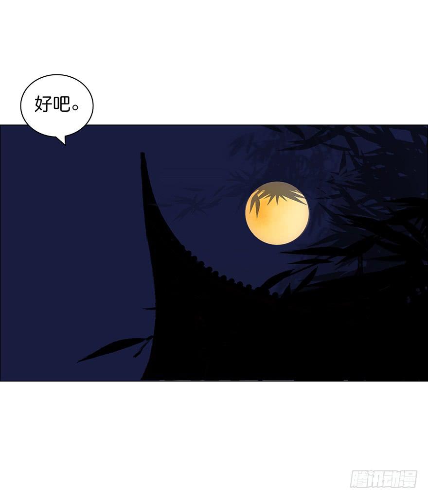 第二次幻境(1/2)-第22话