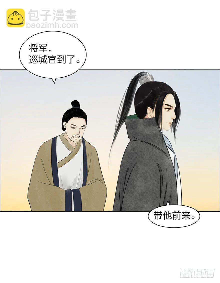 第二次幻境(1/2)-第22话