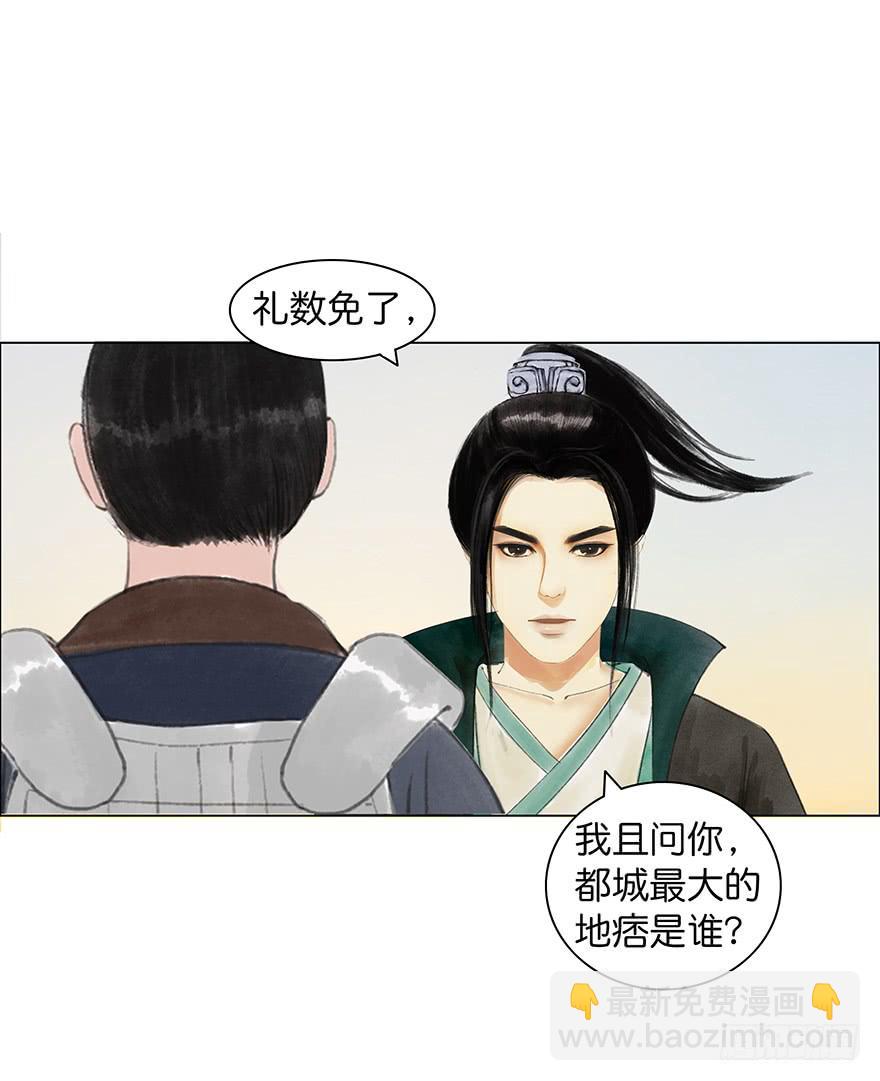 第二次幻境(1/2)-第22话