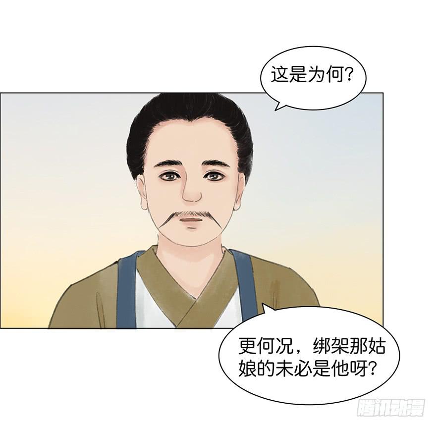 第二次幻境(1/2)-第22话