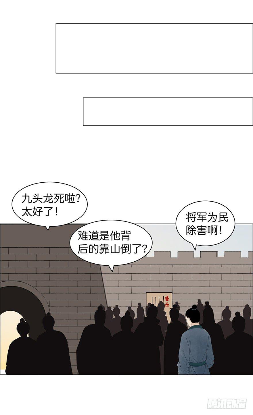 第二次幻境(1/2)-第22话