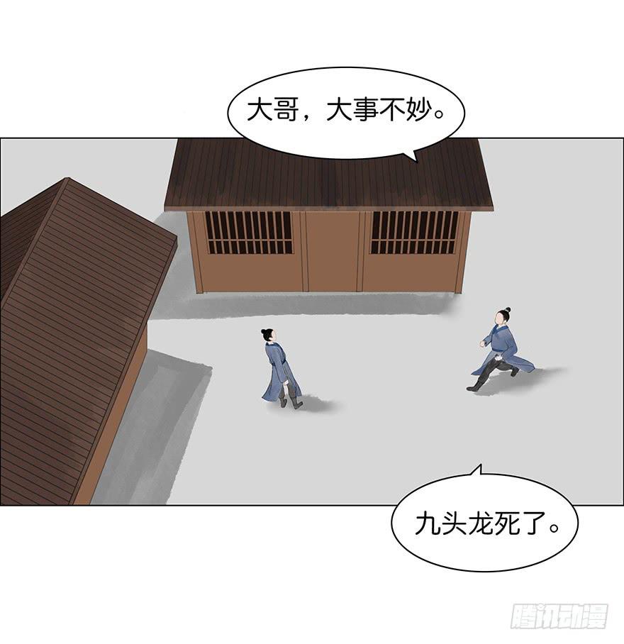 第二次幻境(1/2)-第22话