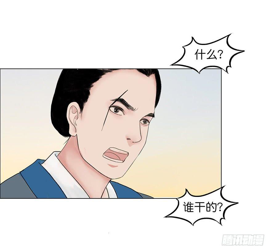 第二次幻境(1/2)-第22话