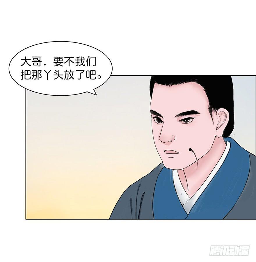 第二次幻境(1/2)-第22话