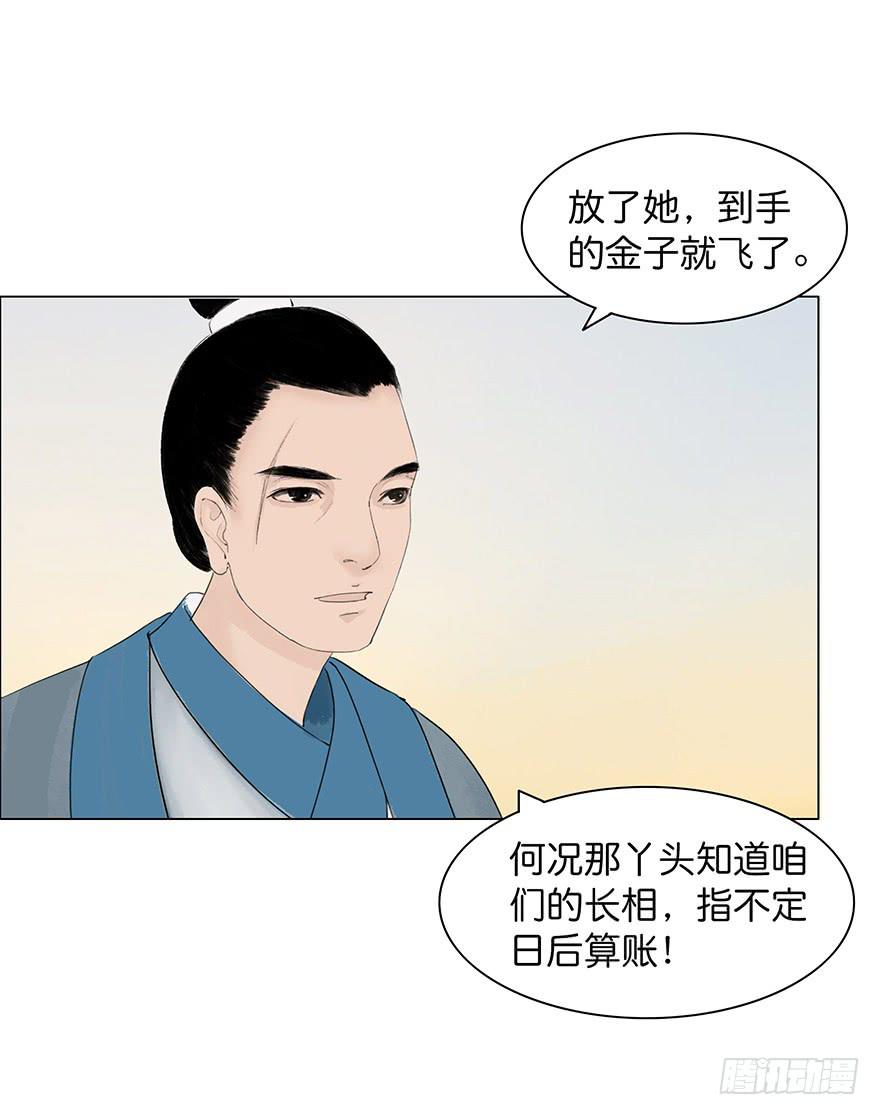 第二次幻境(1/2)-第22话