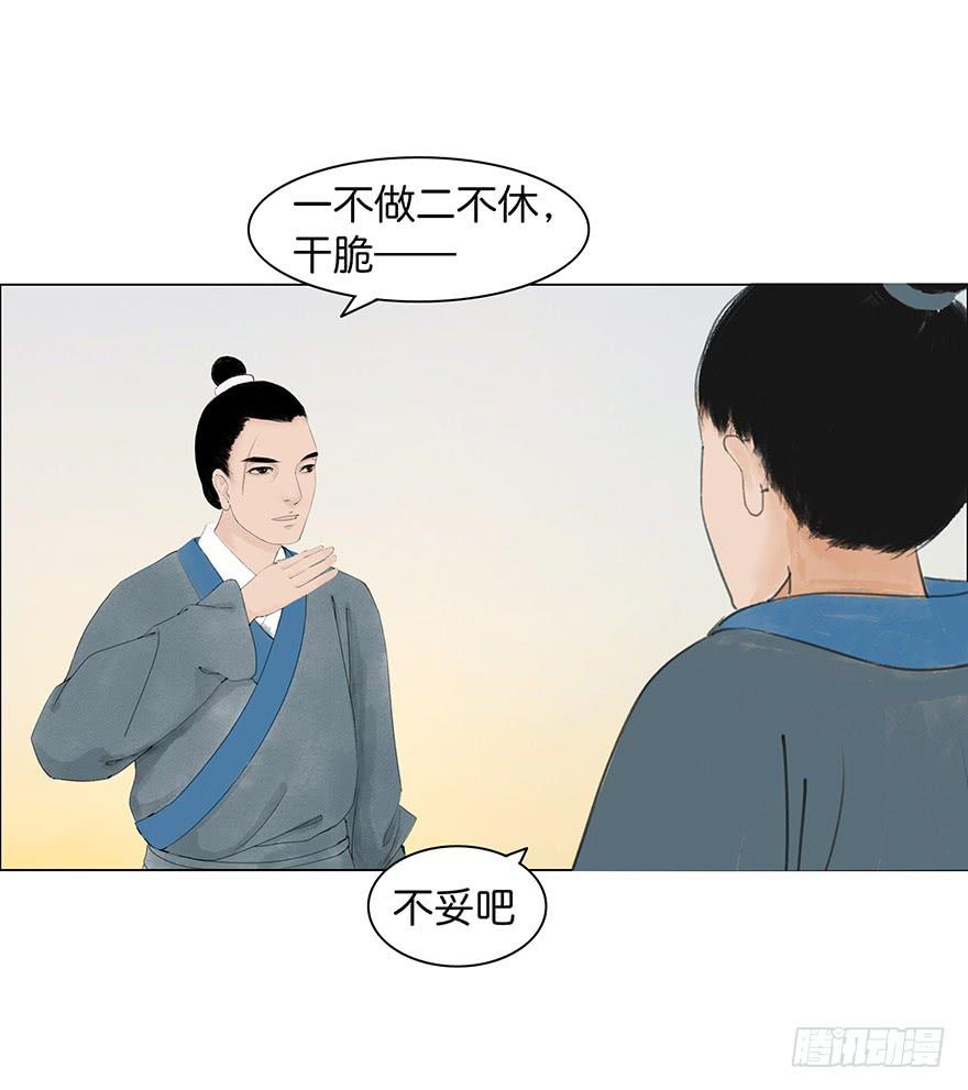 第二次幻境(1/2)-第22话