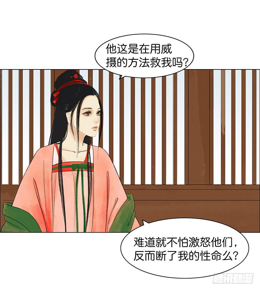 第二次幻境(1/2)-第22话