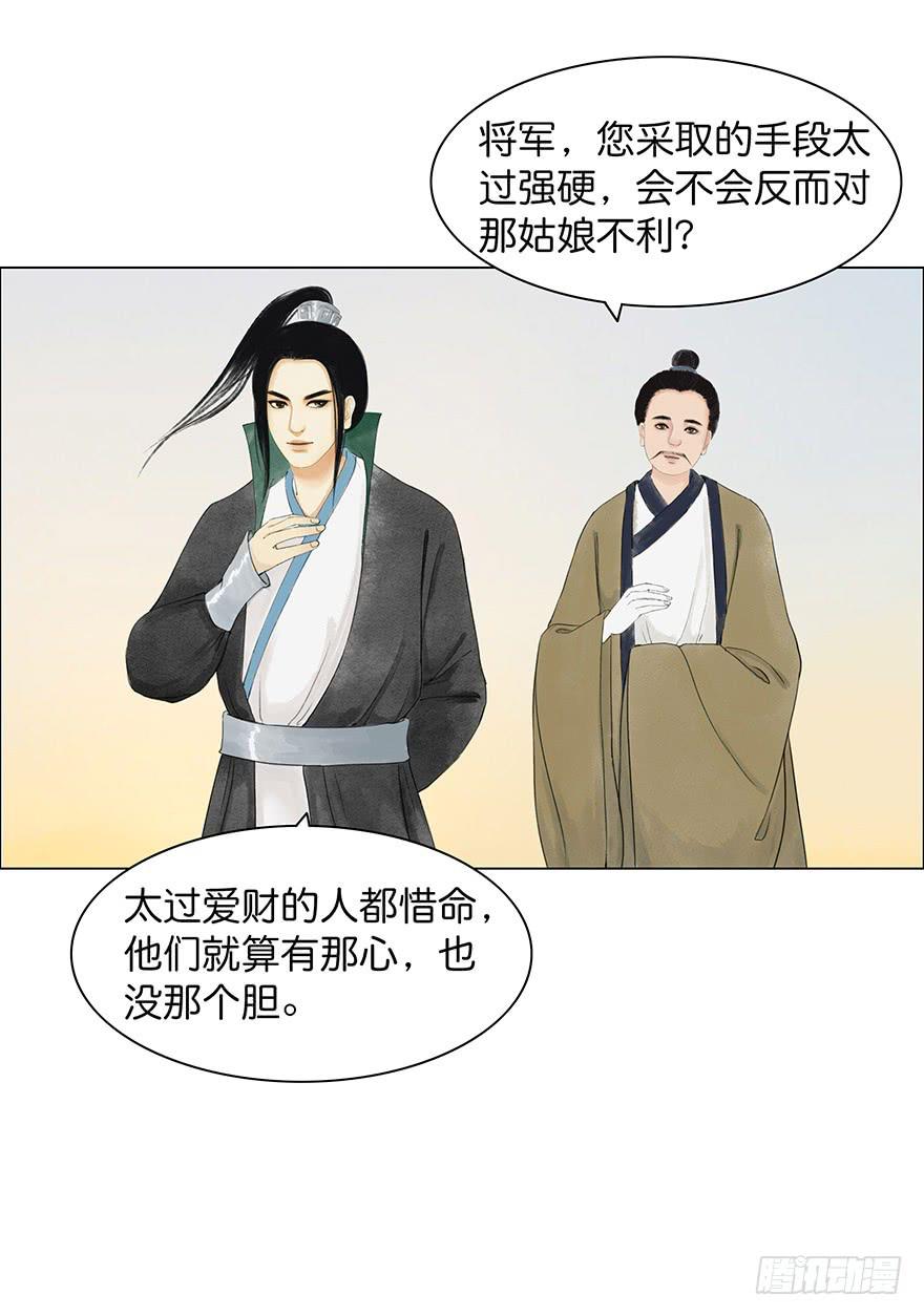 第二次幻境(1/2)-第22话