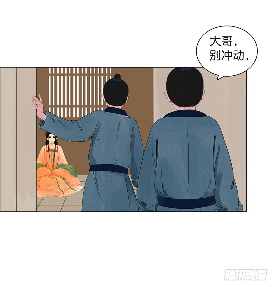 第二次幻境(1/2)-第22话