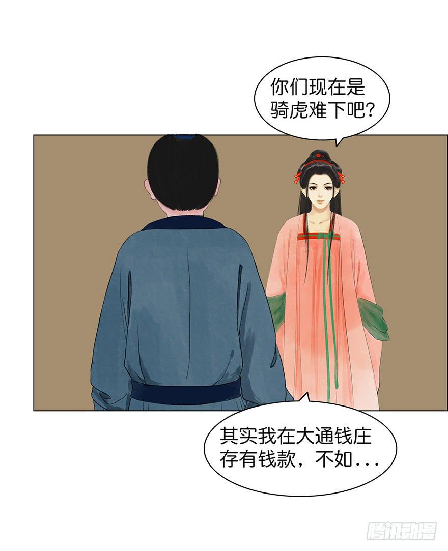 第二次幻境(1/2)-第22话