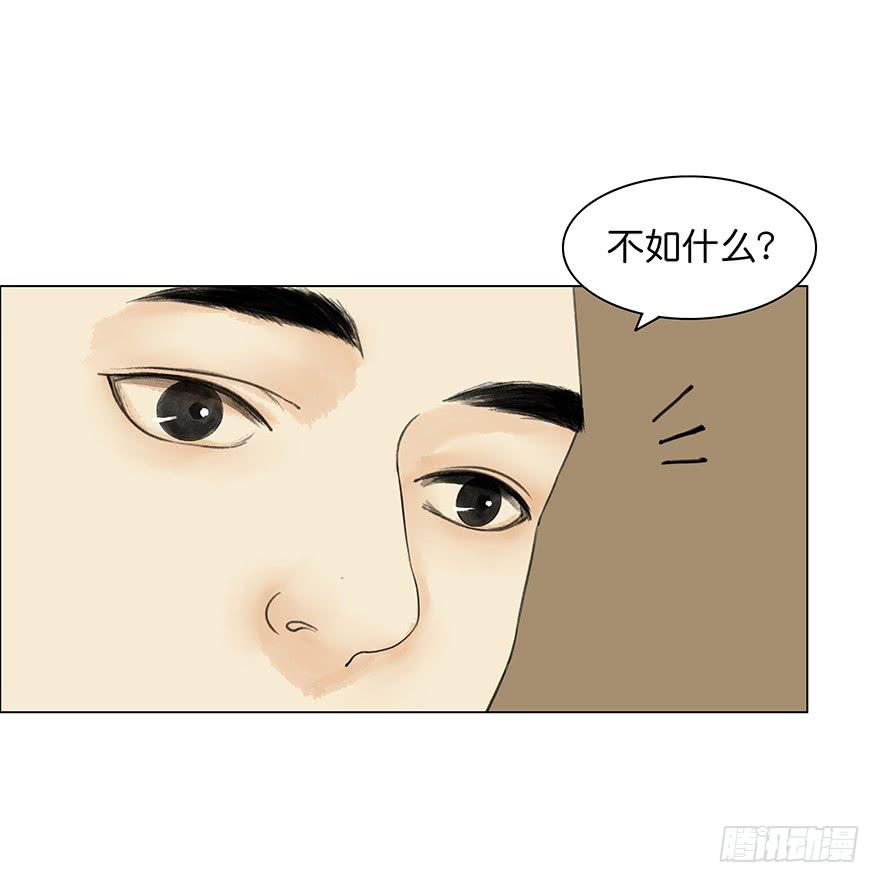 第二次幻境(1/2)-第22话