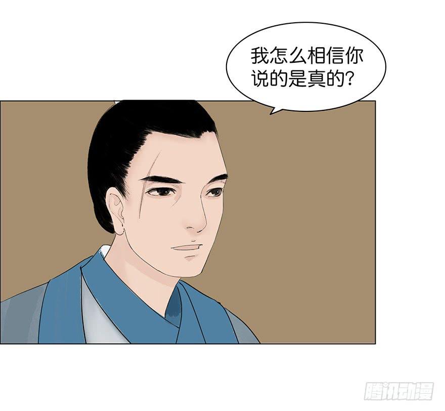 第二次幻境(1/2)-第22话