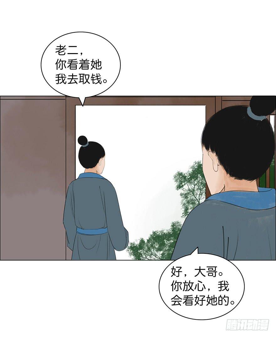 第二次幻境(1/2)-第22话