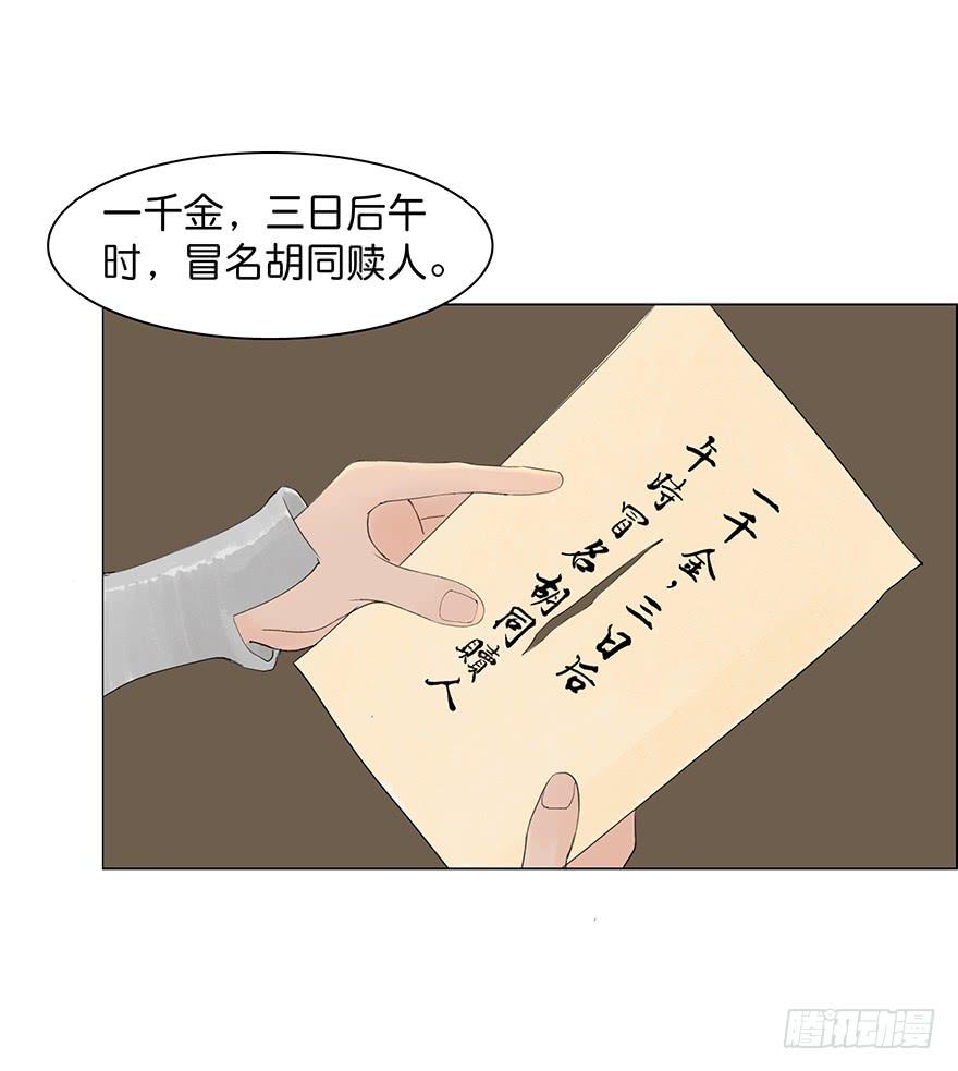 第二次幻境(1/2)-第22话