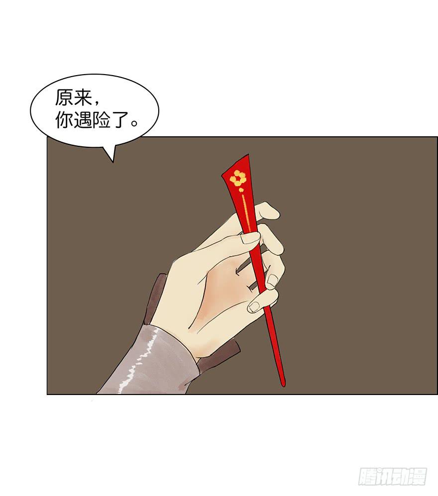 第二次幻境(1/2)-第22话