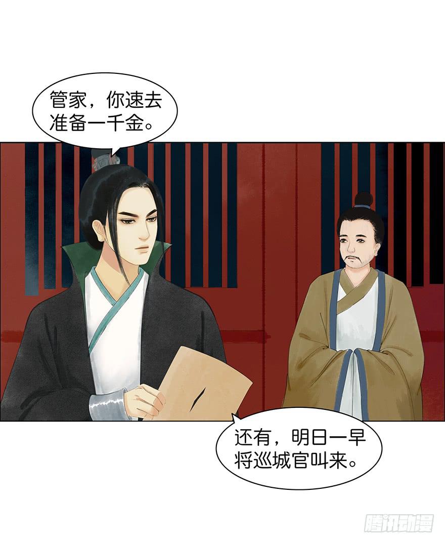 第二次幻境(1/2)-第22话