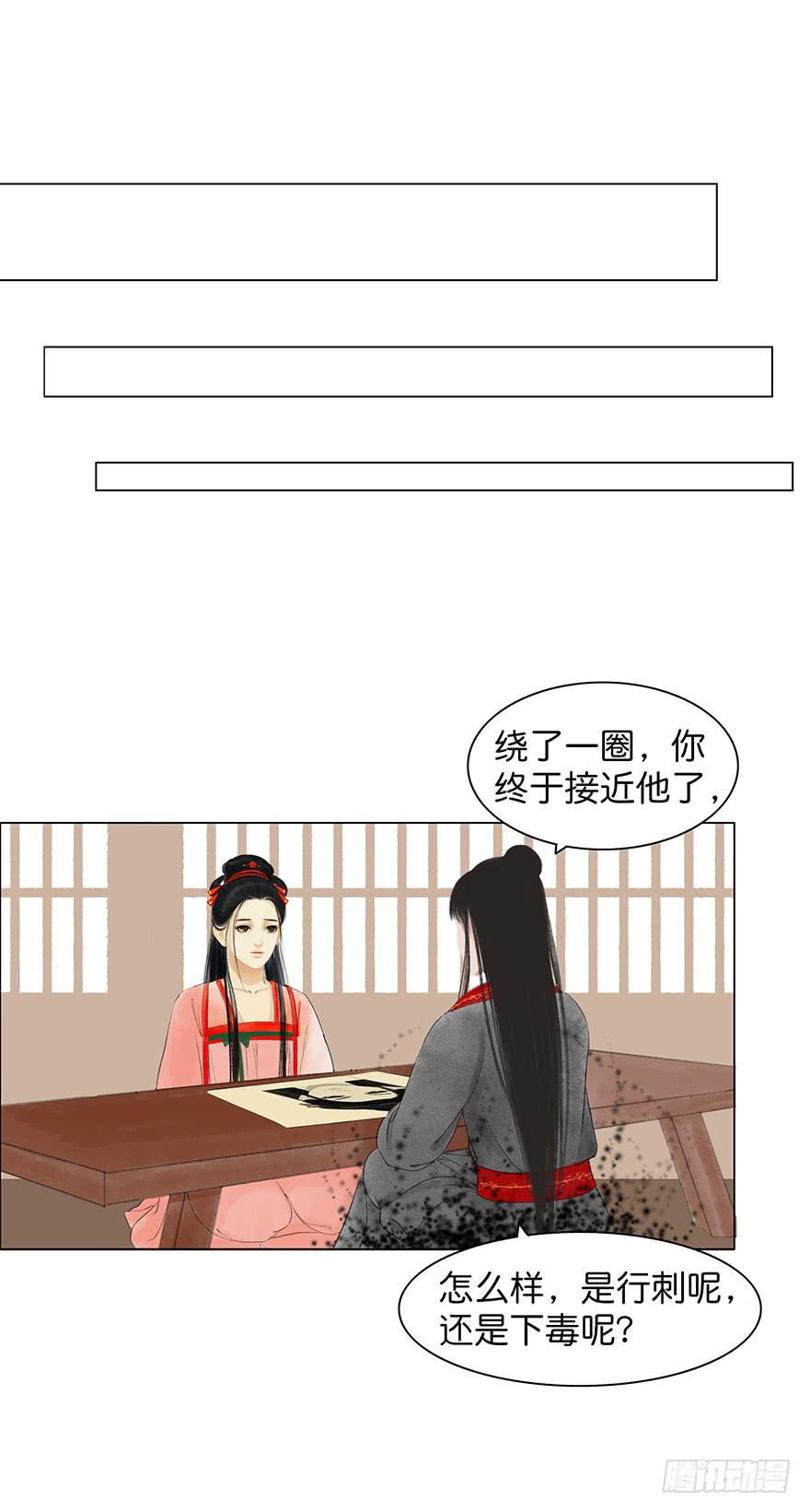 小节故事结局-第24话