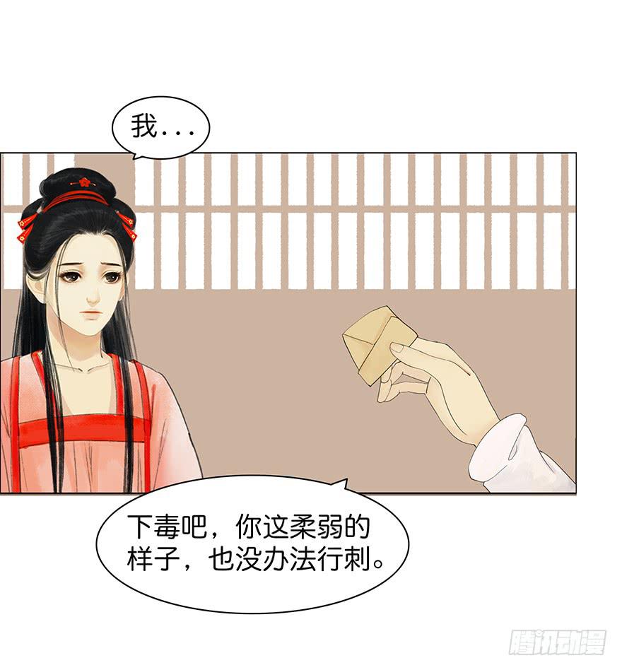 小节故事结局-第24话