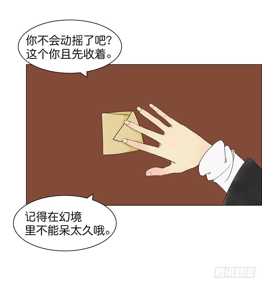 小节故事结局-第24话