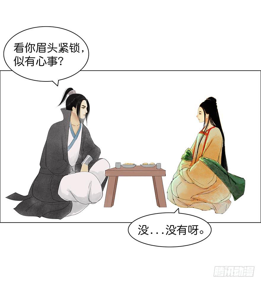 小节故事结局-第24话