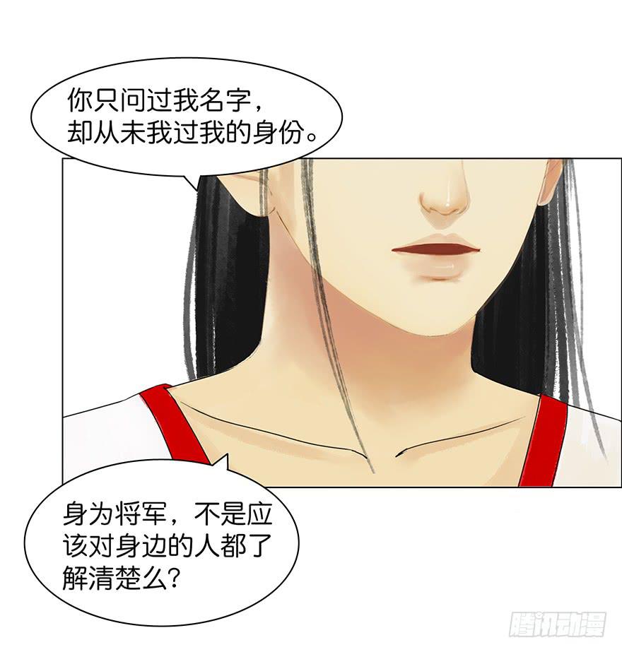 小节故事结局-第24话