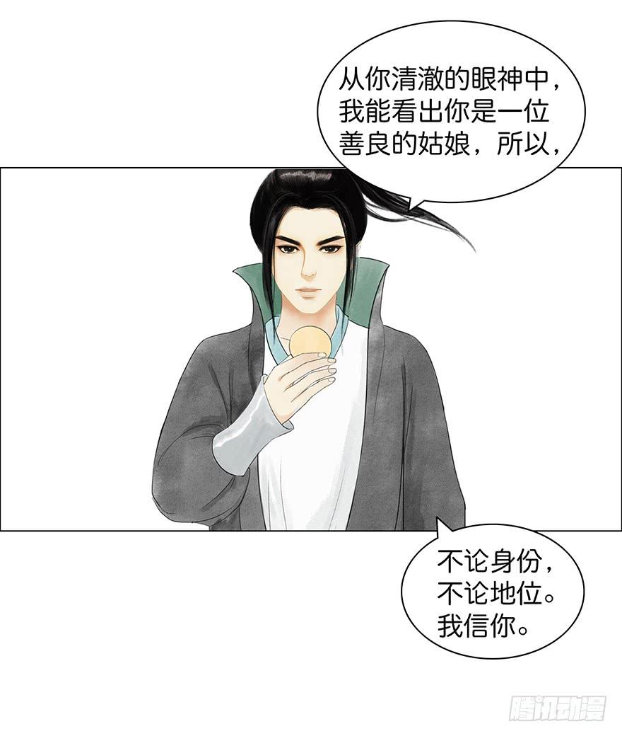 小节故事结局-第24话