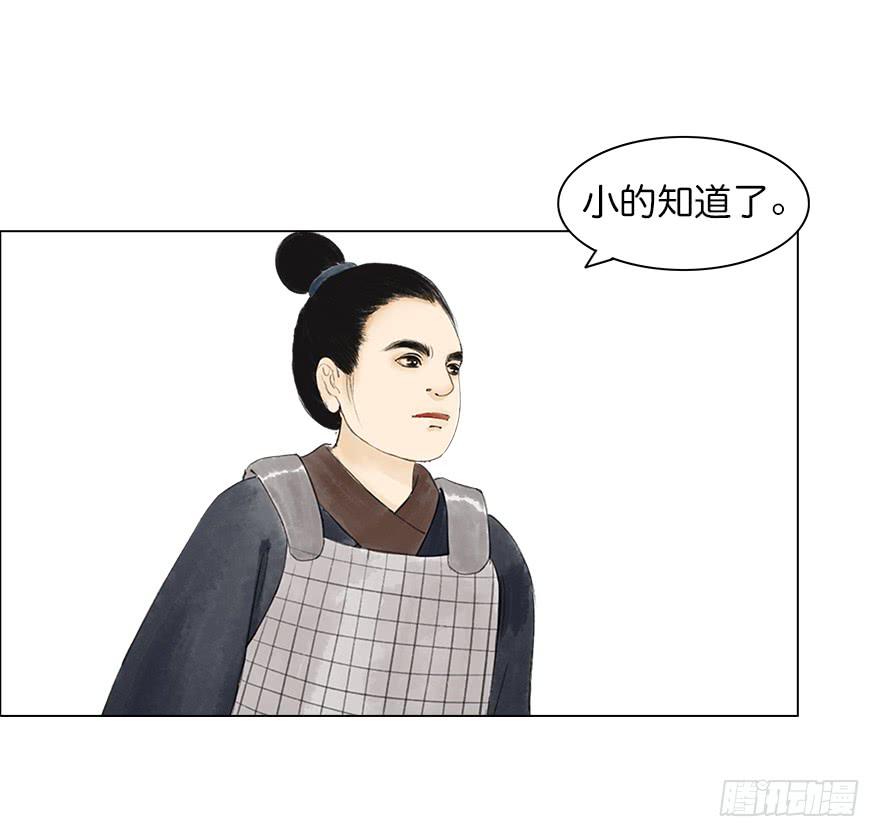 小节故事结局-第24话