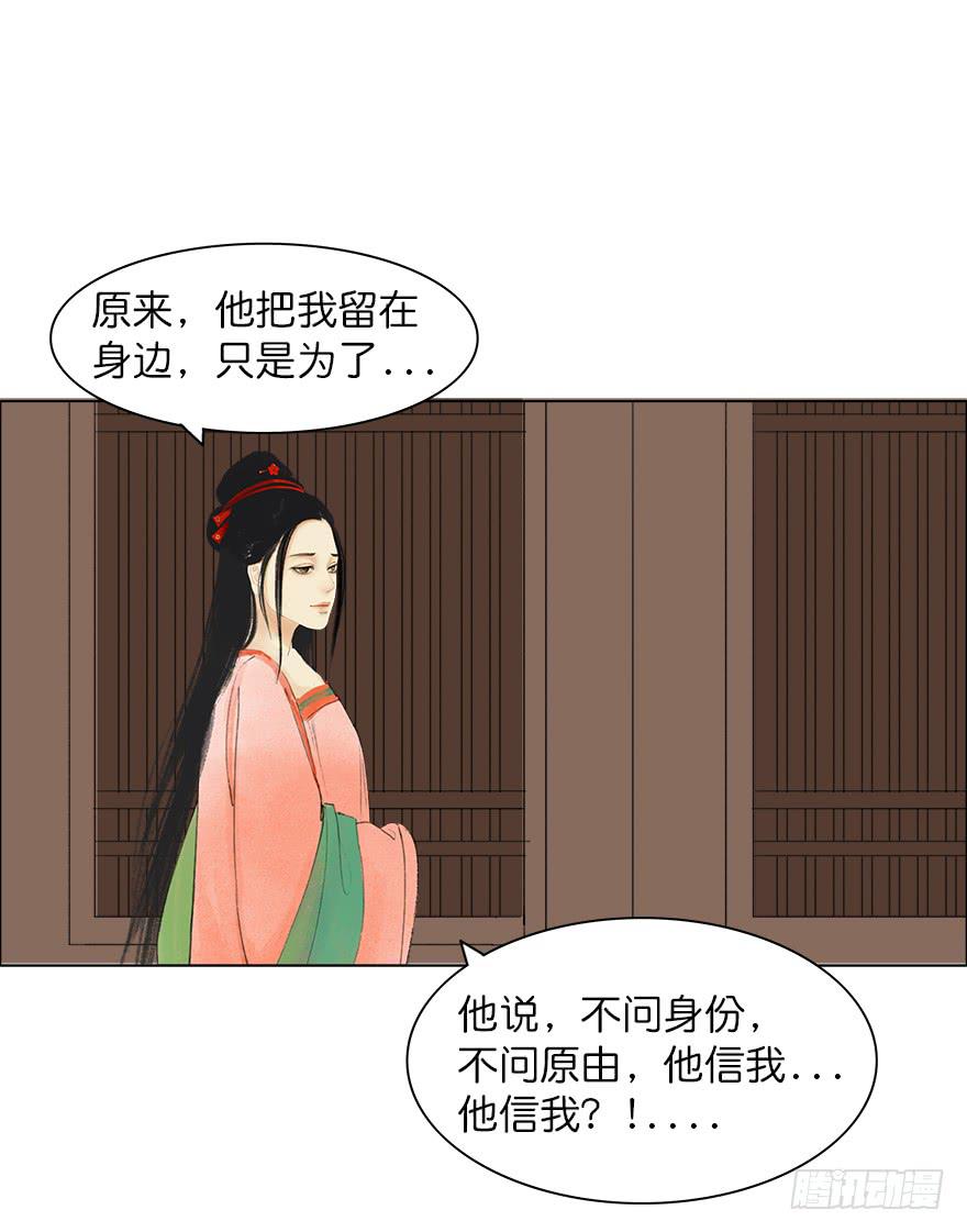 小节故事结局-第24话