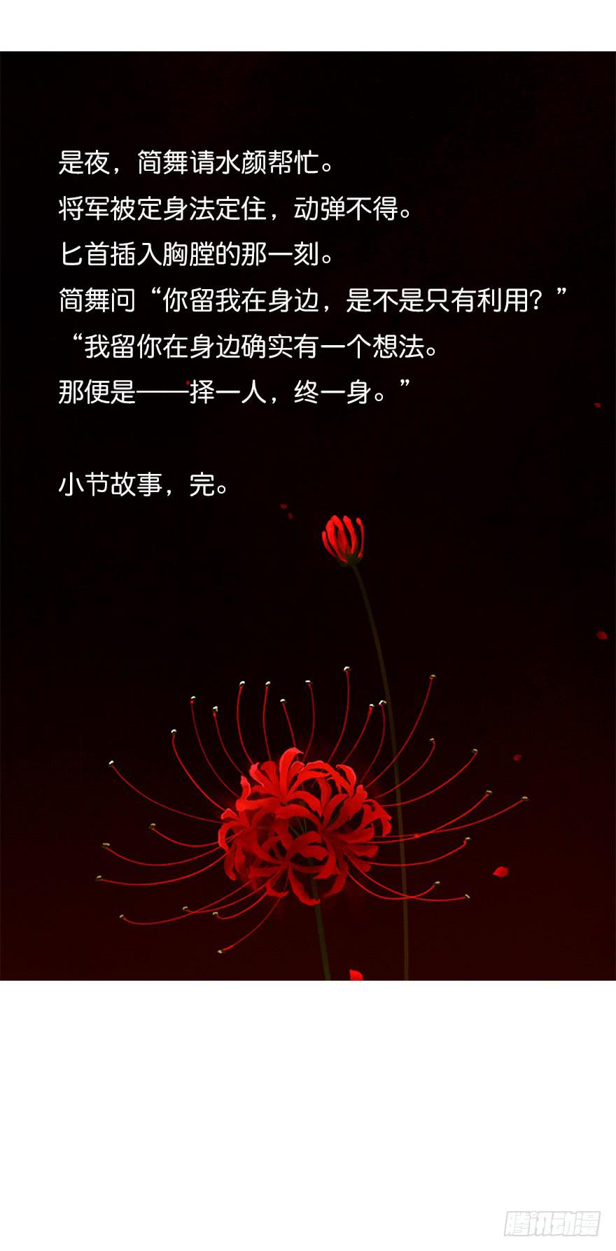 小节故事结局-第24话