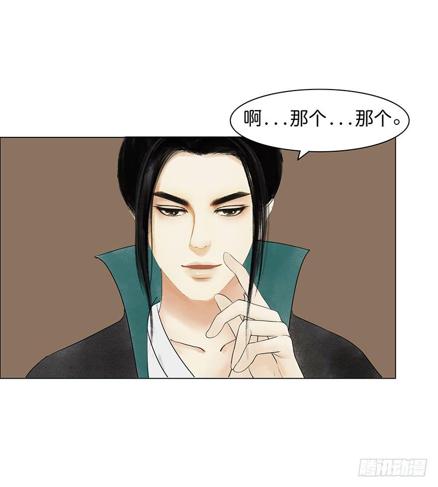 小节故事结局-第24话