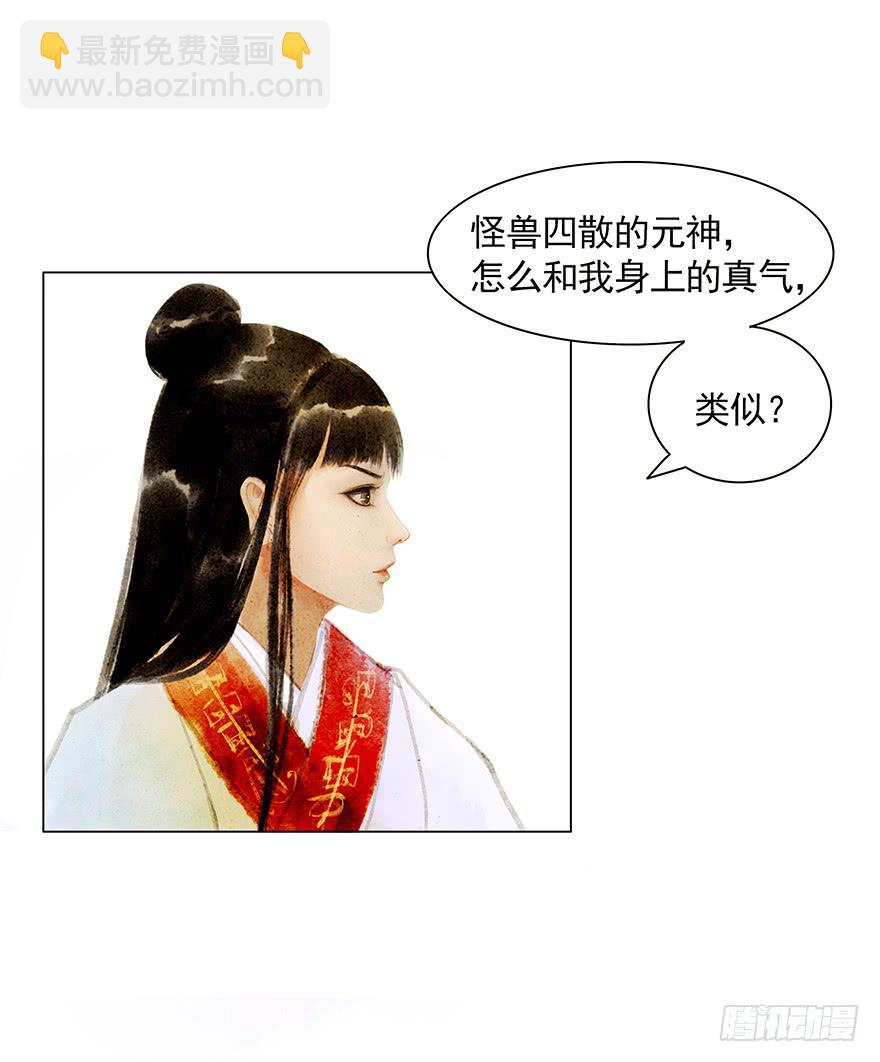 愿我来生得菩提 - 相遇(1/2) - 2