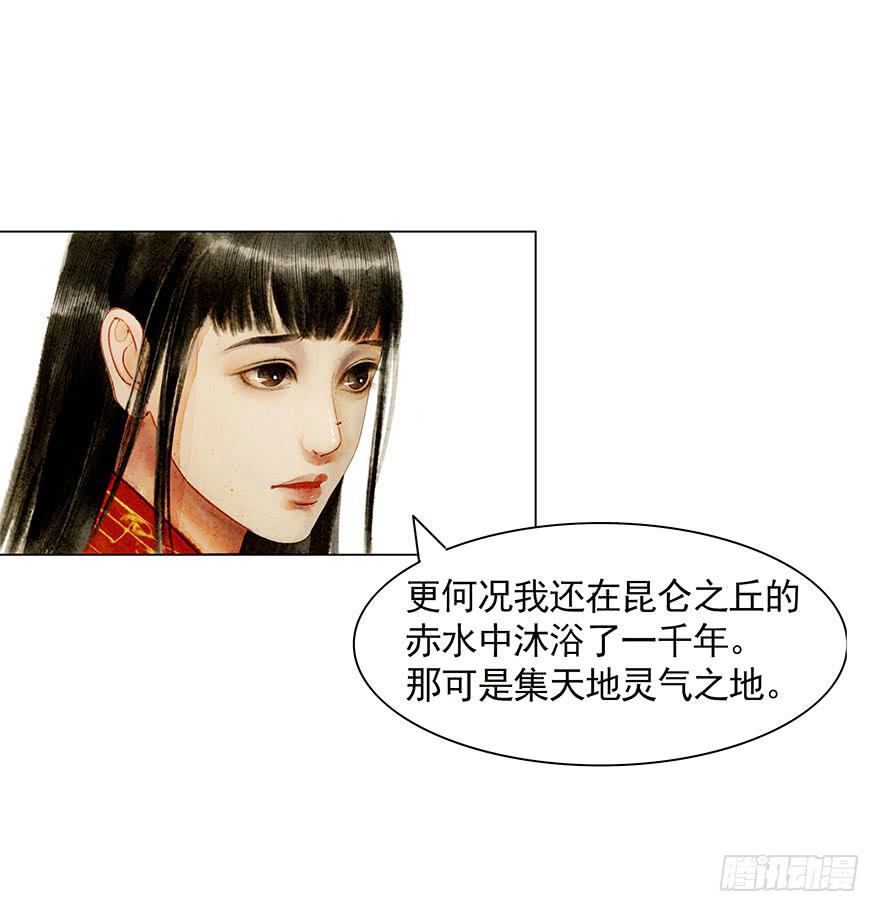 愿我来生得菩提 - 相遇(1/2) - 4