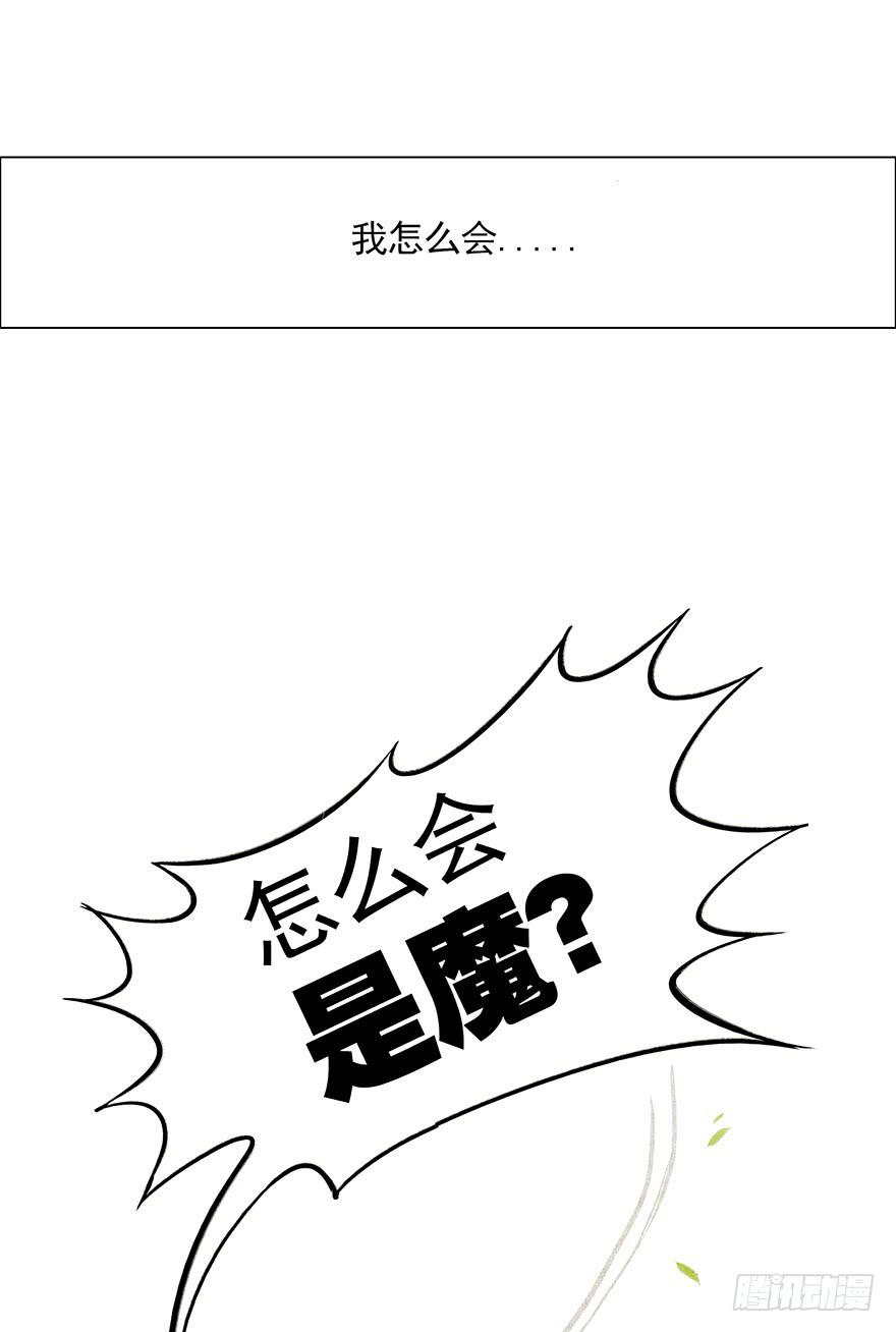 愿我来生得菩提 - 相遇(1/2) - 5