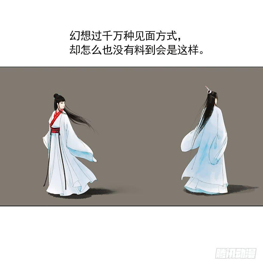 愿我来生得菩提 - 相遇(1/2) - 2