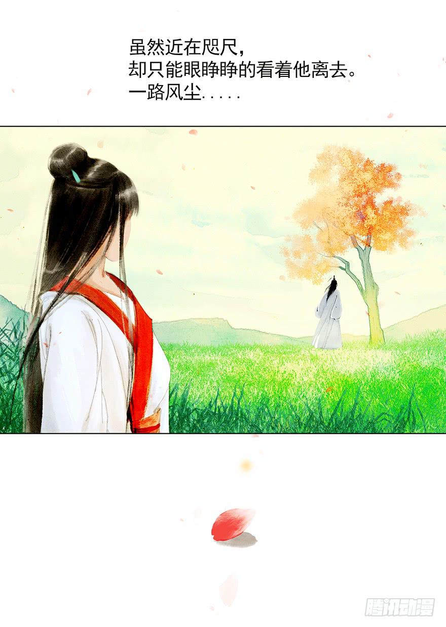 愿我来生得菩提 - 相遇(1/2) - 3