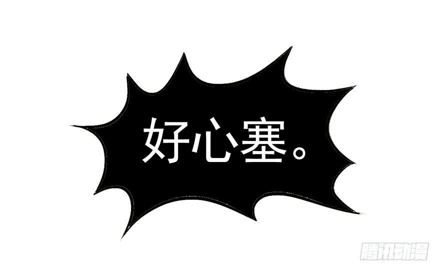 愿我来生得菩提 - 相遇(1/2) - 4