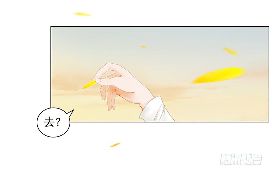 愿我来生得菩提 - 相遇(1/2) - 6