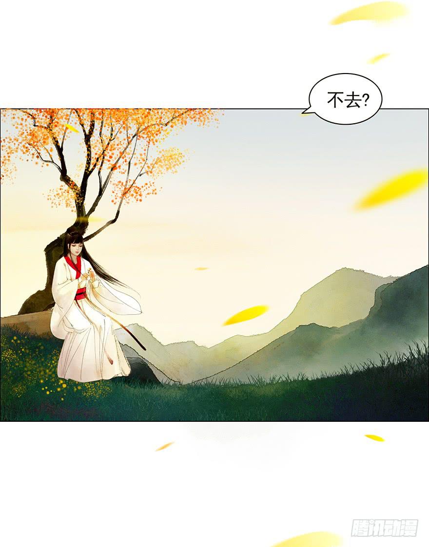 愿我来生得菩提 - 相遇(1/2) - 7