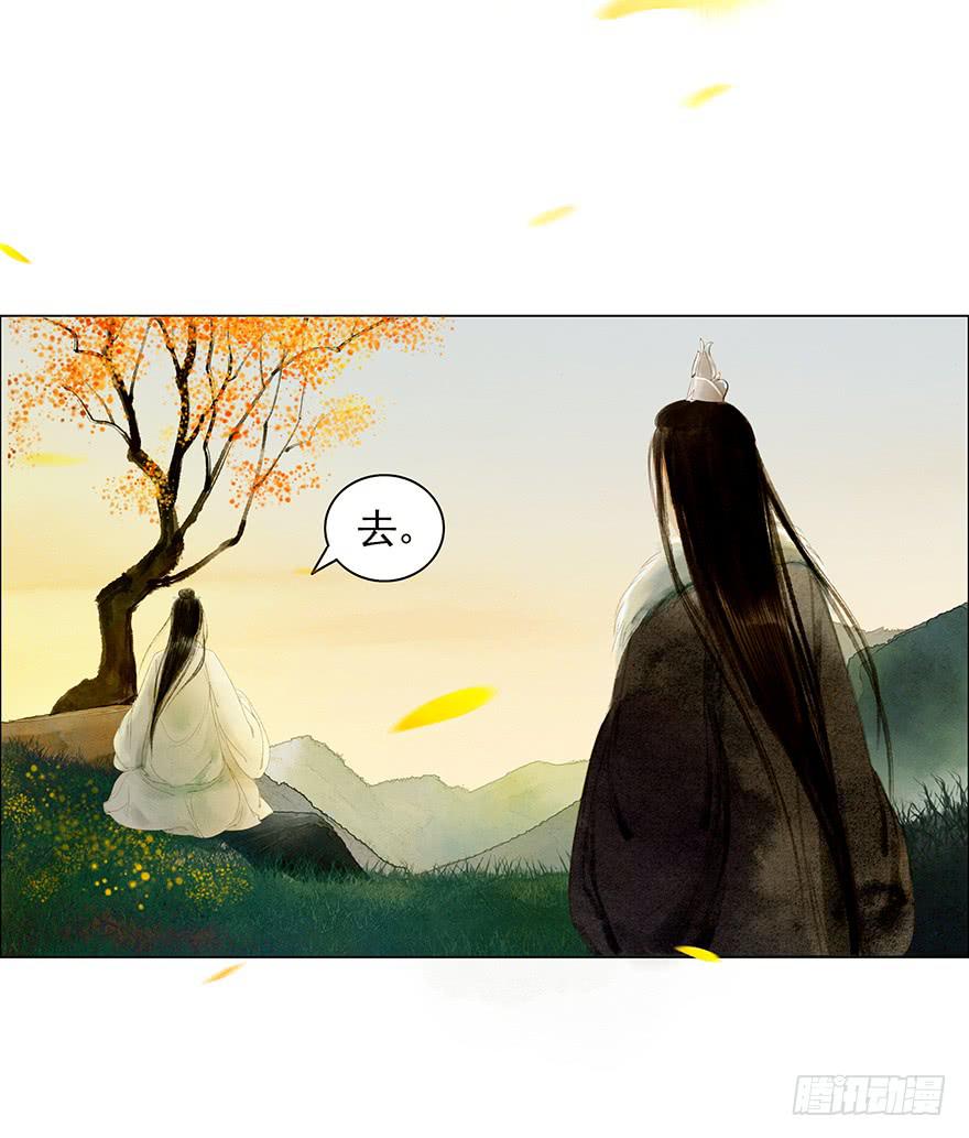 愿我来生得菩提 - 相遇(1/2) - 8