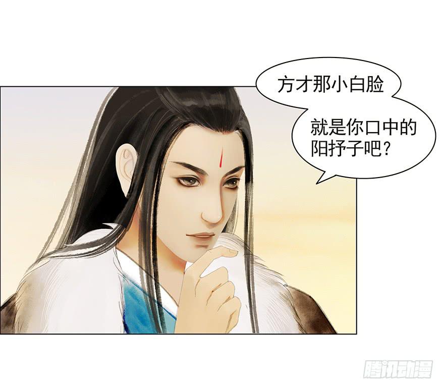 愿我来生得菩提 - 相遇(1/2) - 3