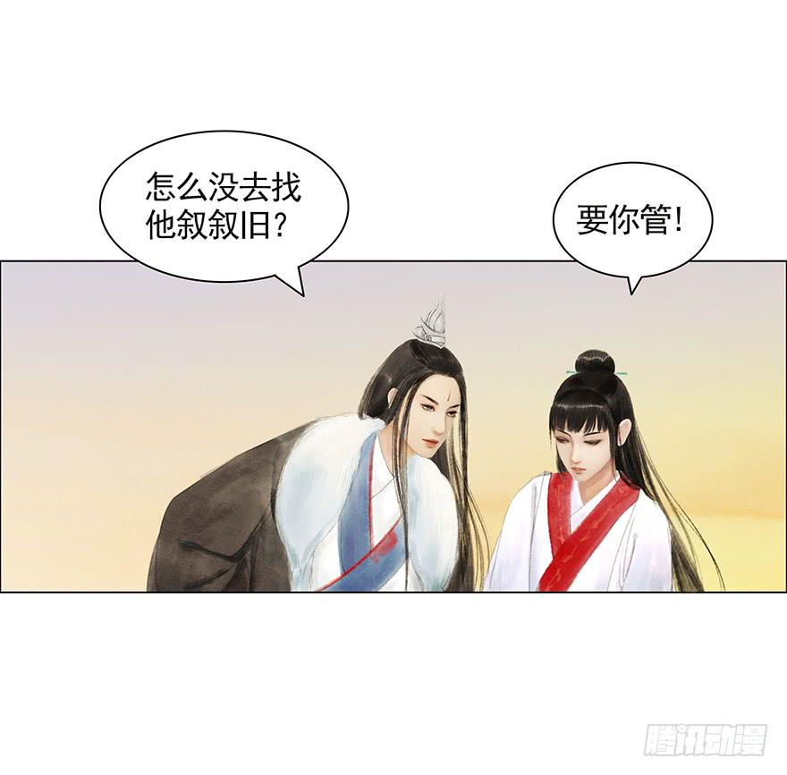 愿我来生得菩提 - 相遇(1/2) - 5