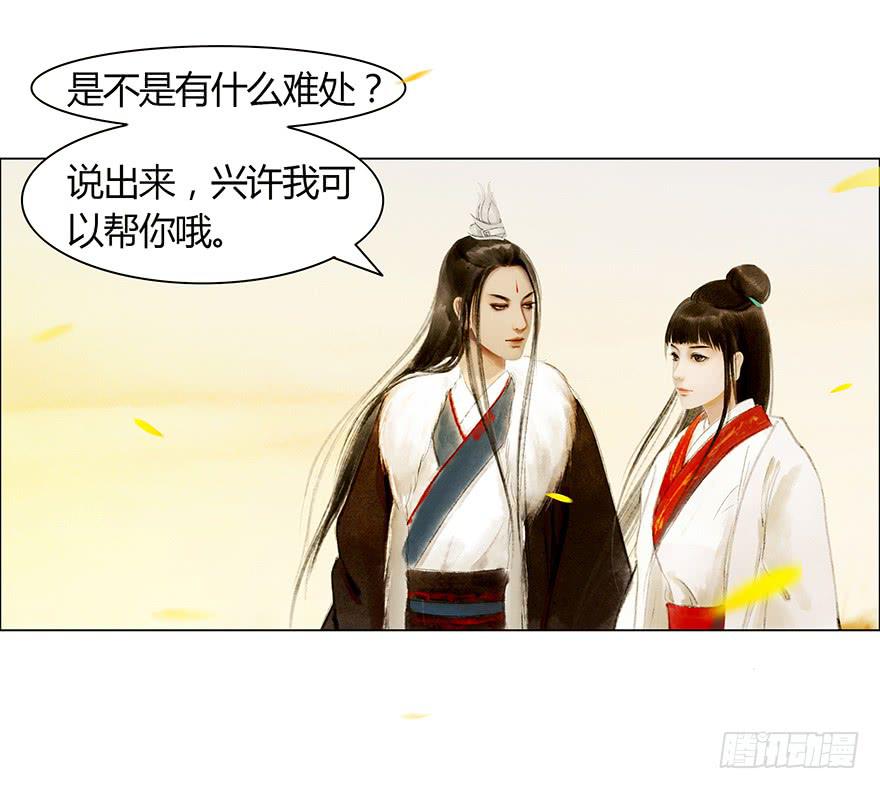 愿我来生得菩提 - 相遇(1/2) - 7