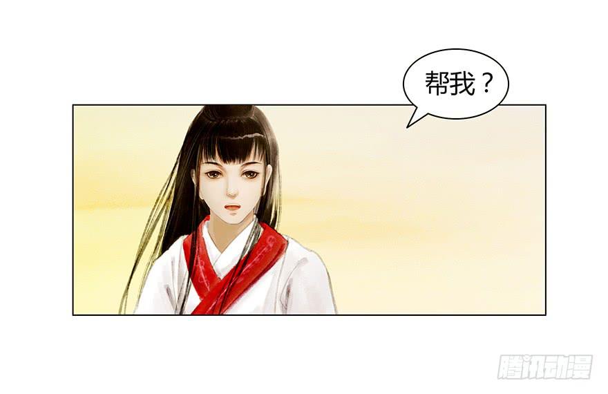 愿我来生得菩提 - 相遇(1/2) - 8