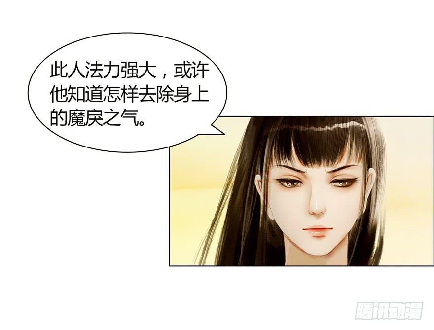 愿我来生得菩提 - 相遇(1/2) - 1