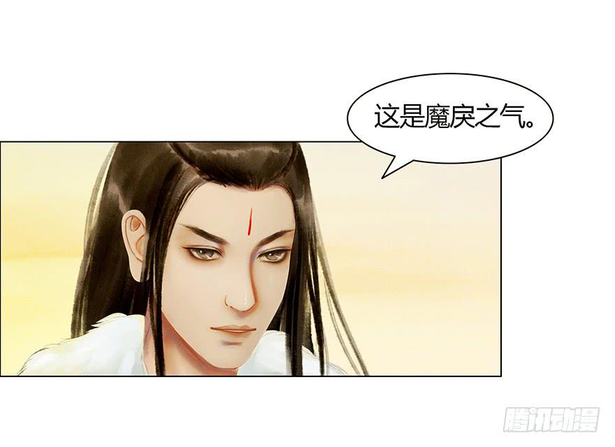 愿我来生得菩提 - 相遇(1/2) - 3