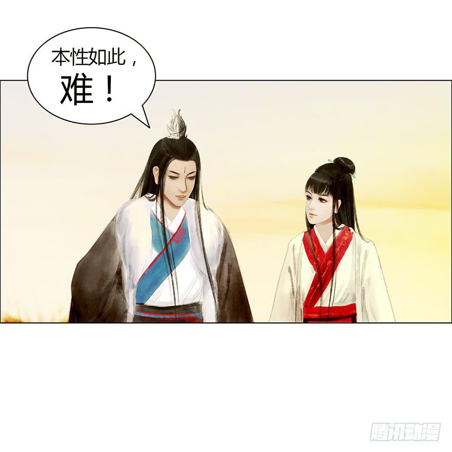 愿我来生得菩提 - 相遇(1/2) - 5