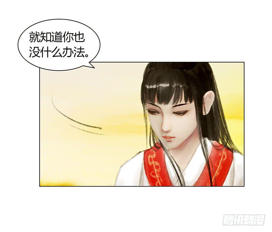 愿我来生得菩提 - 相遇(1/2) - 6