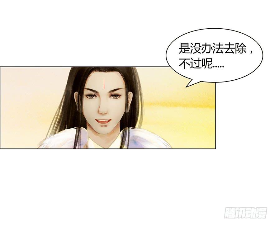 愿我来生得菩提 - 相遇(1/2) - 7